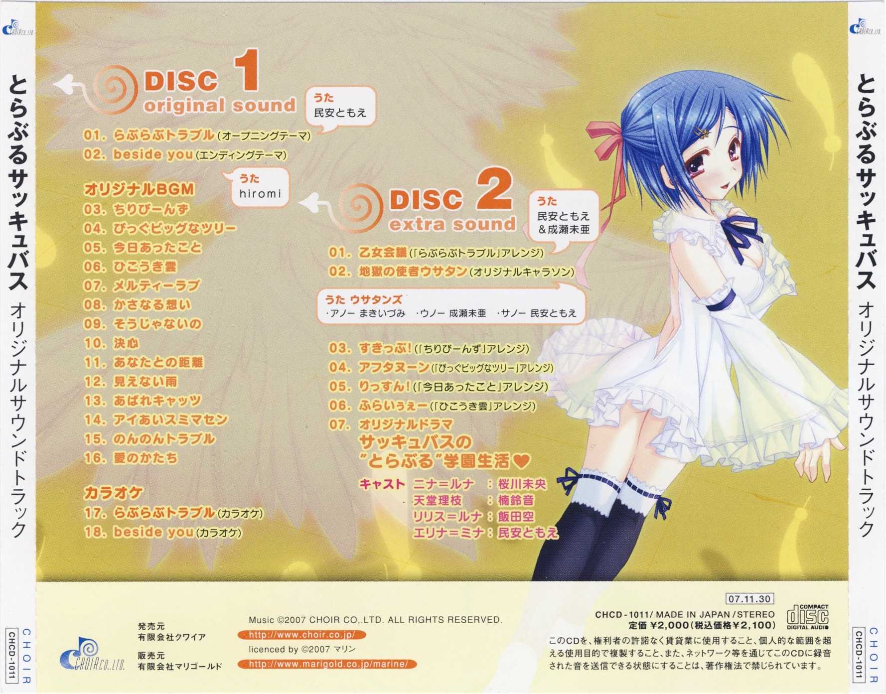 激レア つよきす 姉しよ キャンディソフト サウンドトラックCD サントラ 激レア つよきす 姉しよ キャンディソフト サウンドトラックCD